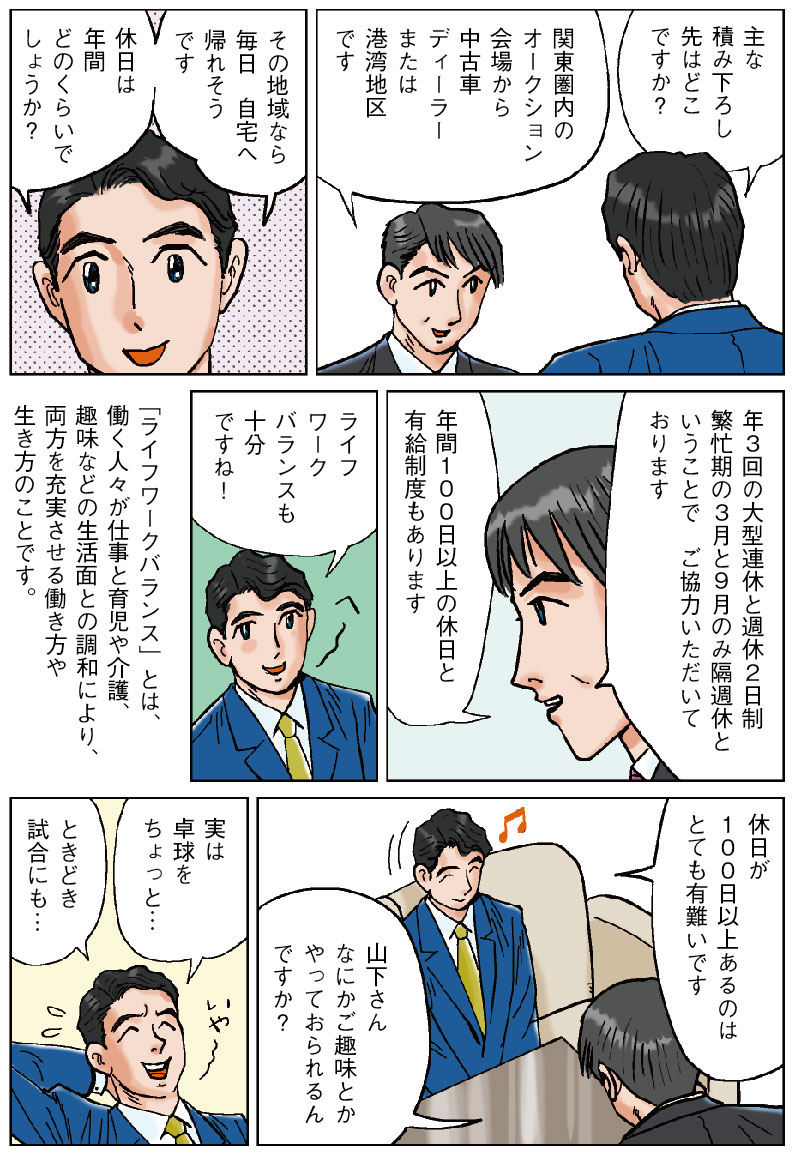 漫画2ページ目