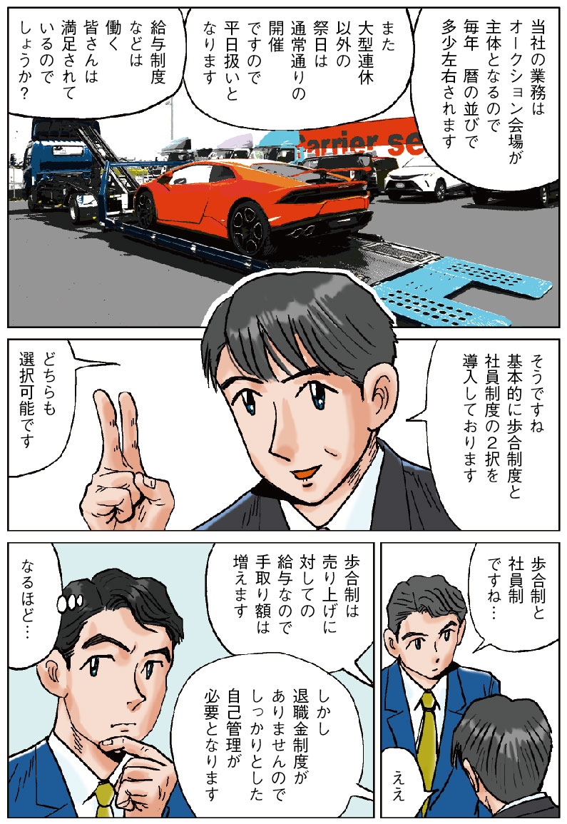 漫画4ページ目