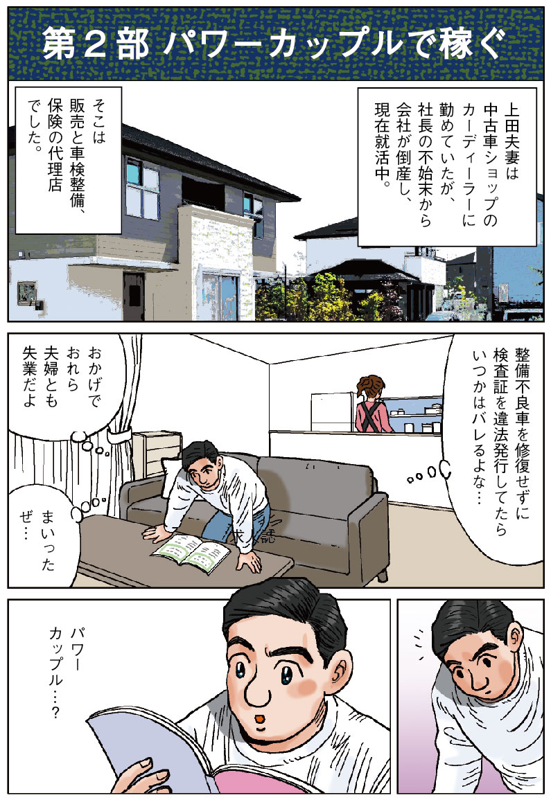 漫画10ページ目