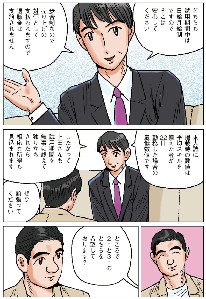 漫画15ページ目