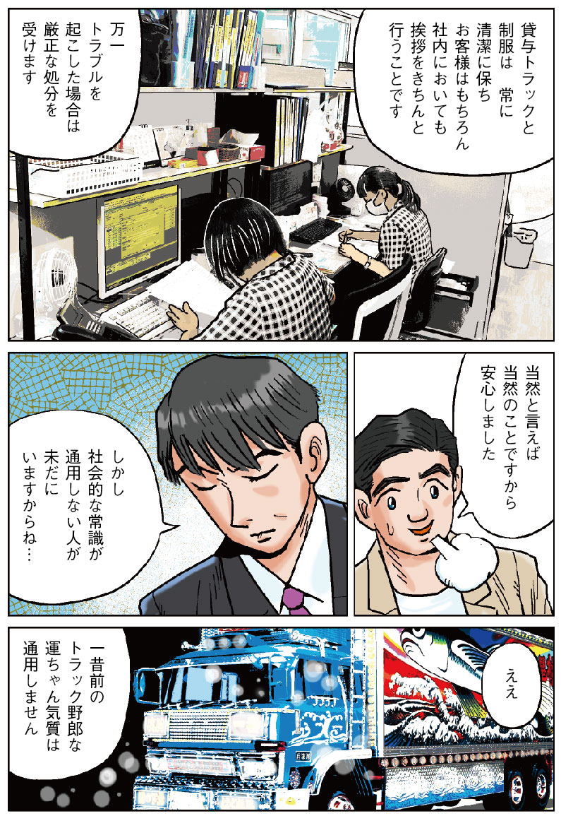 漫画17ページ目