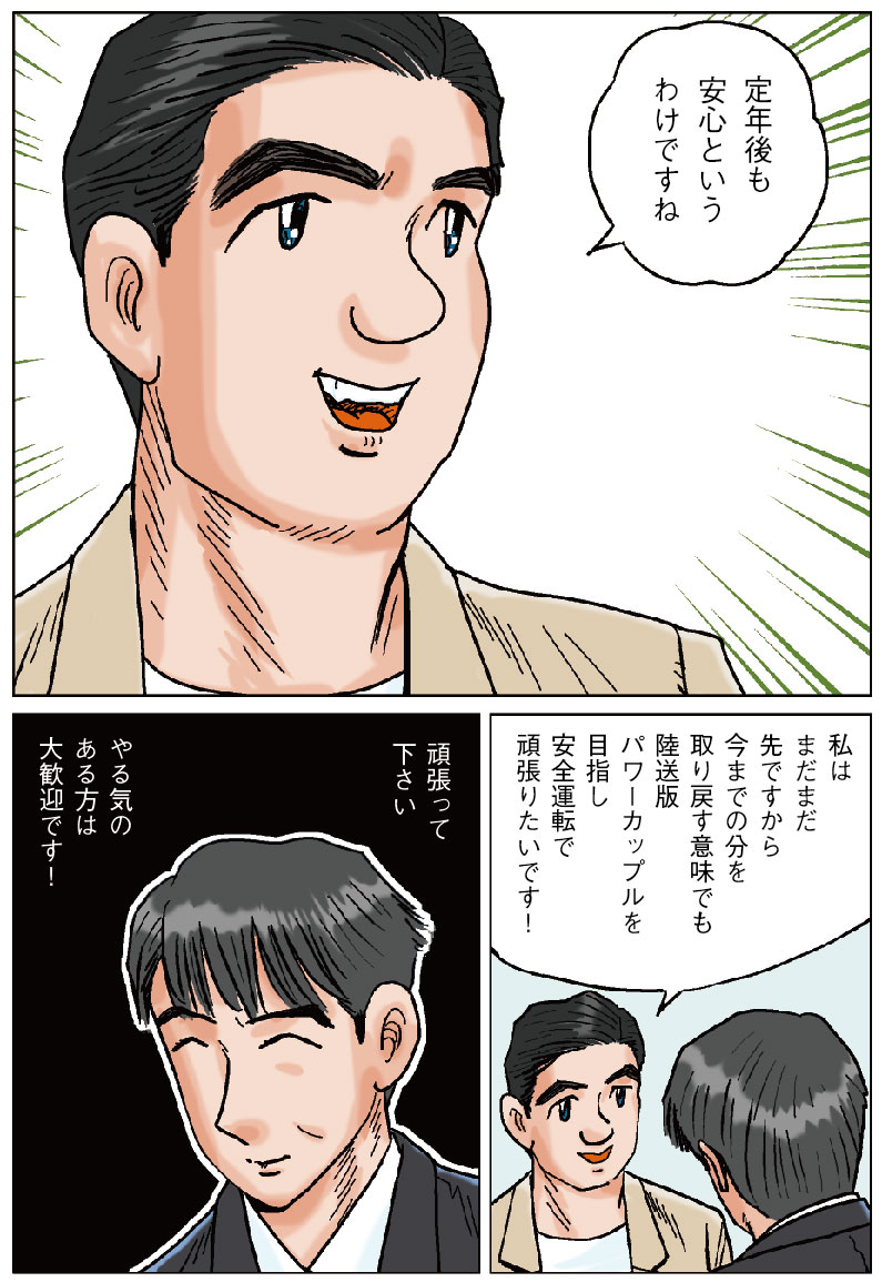 漫画19ページ目