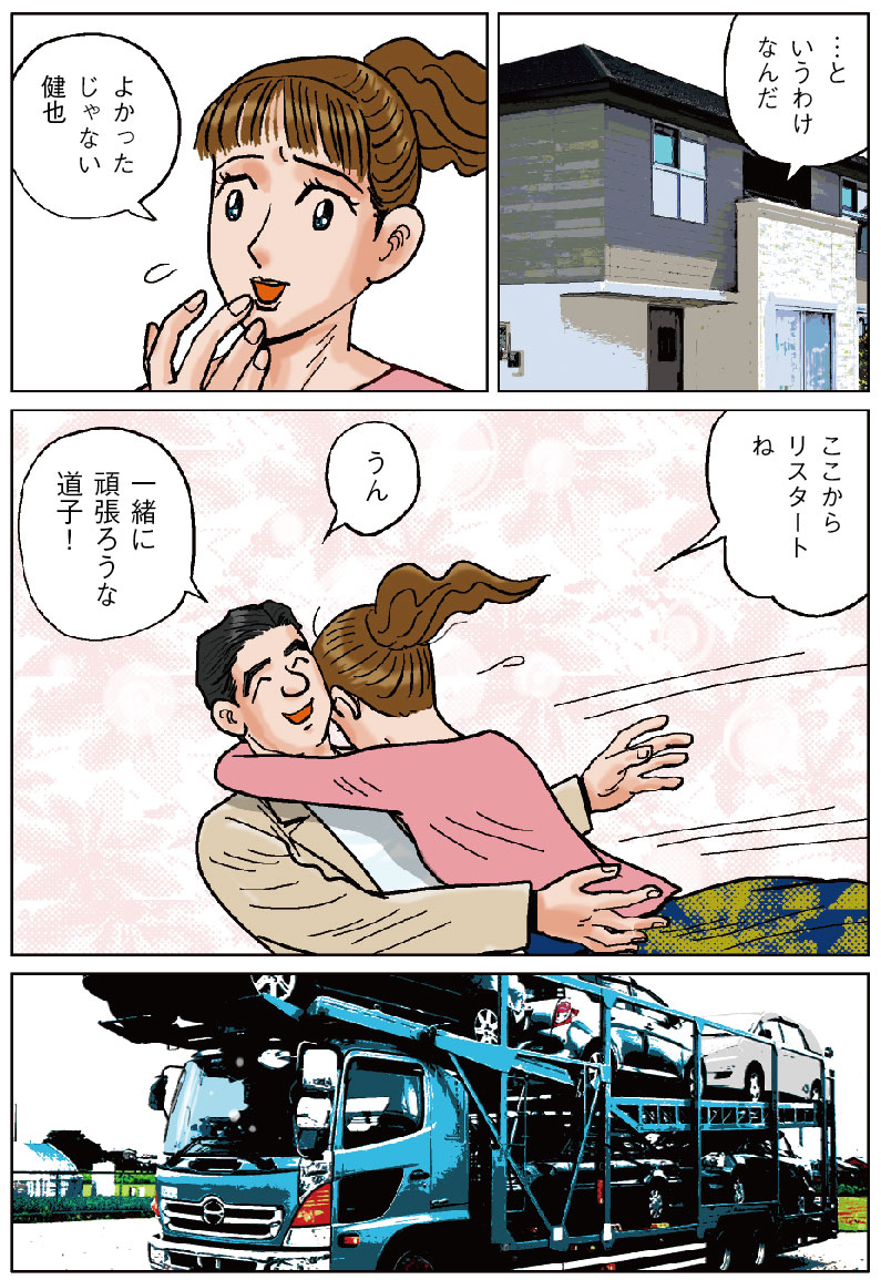 漫画20ページ目