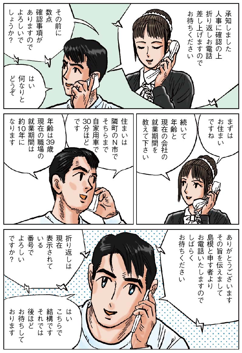 漫画12ページ目