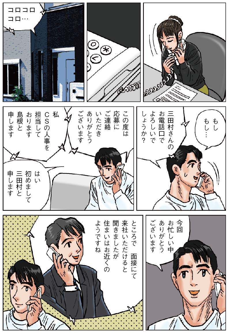 漫画13ページ目