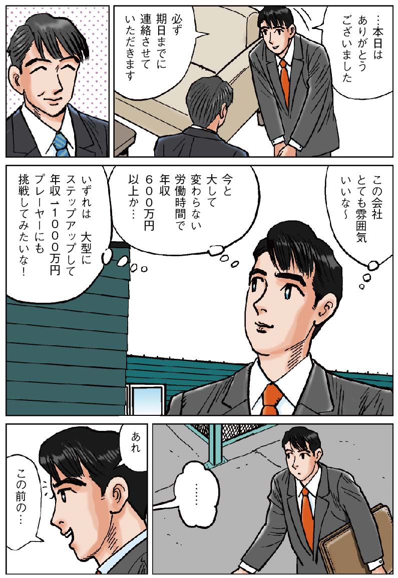 漫画17ページ目